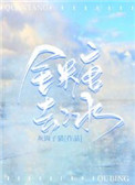 全糖去冰啤酒口感评测