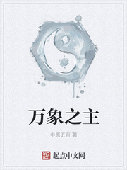 万象之境图鉴