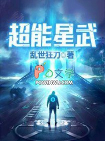 超能星儿童动画介绍