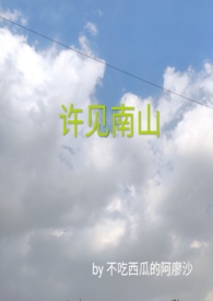 许见夏李燃